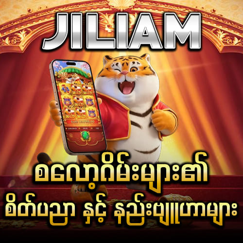jiliam slot games stretagy