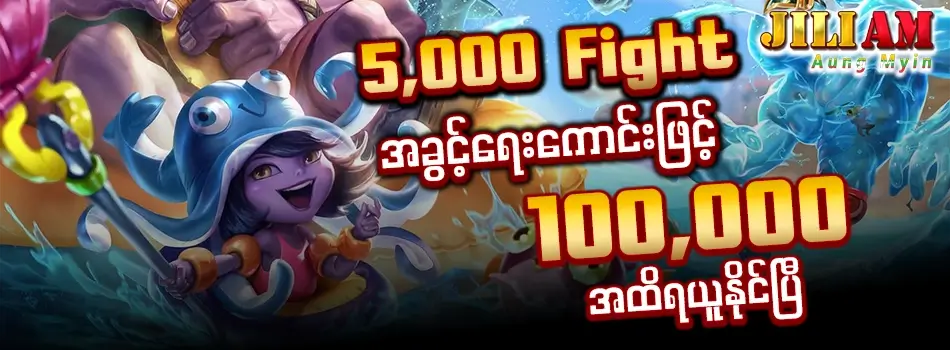 Fishing Games bonus 