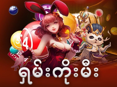 Shan koe Mee 