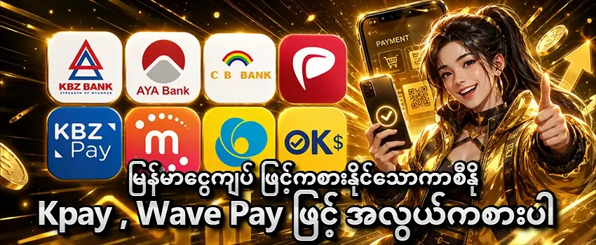 jiliam ငွေသွင်းငွေထုတ်ဘဏ်များ 