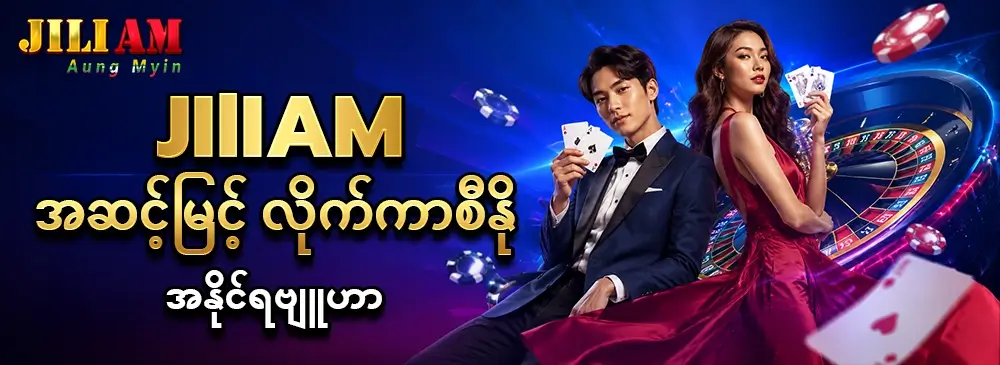Live Casino – ဖန်သားပြင်ထက်က အောင်နိုင်မှုလျှို့ဝှက်ချက် 2026