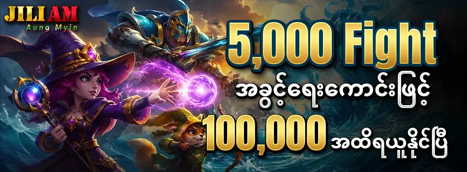 ဖရီးဘောနပ် 5,000 