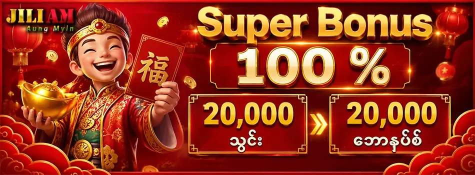 JILIAM Super bonus 100 % 
