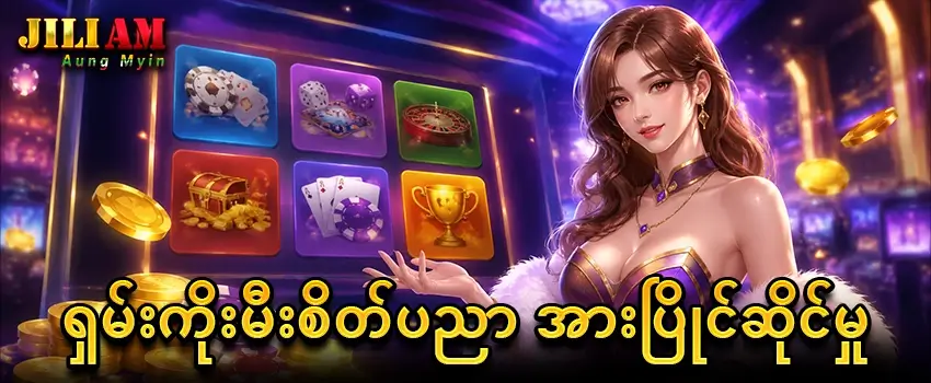 Shan Koe Mee စိတ်ပညာ