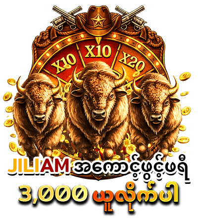 jiliam slot အားသာချက်များ 